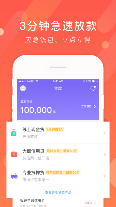 平安一账通注册app下载