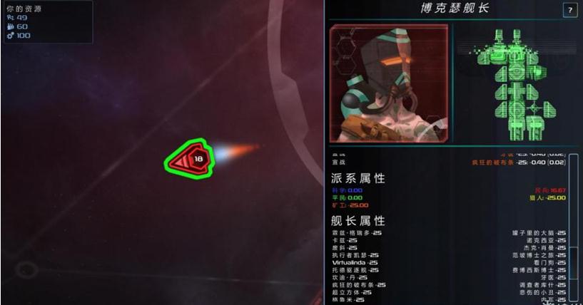 太空海盗和僵尸2