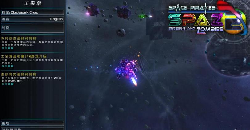 太空海盗和僵尸2