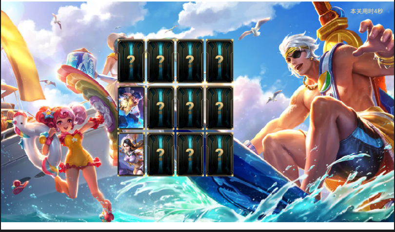MatchingGame(王者消消乐)