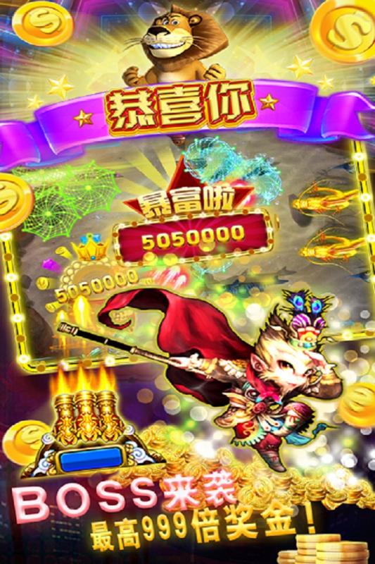 捕鱼游戏厅腾讯版