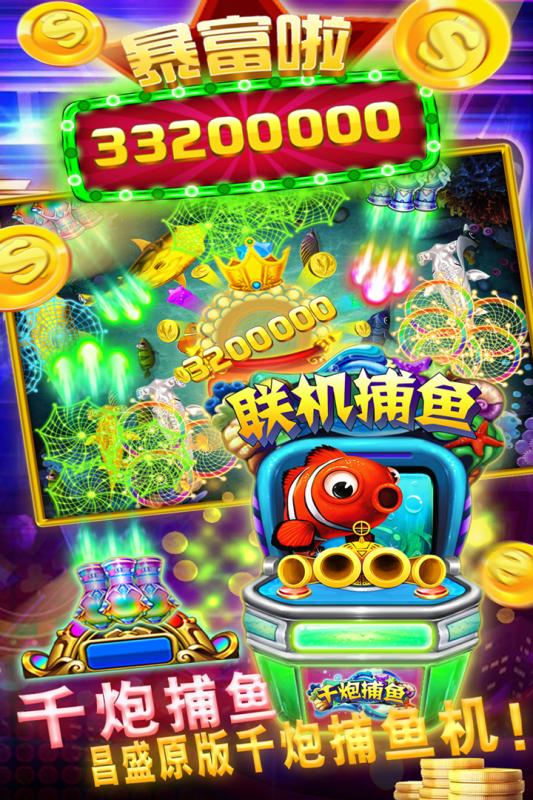 捕鱼游戏厅腾讯版