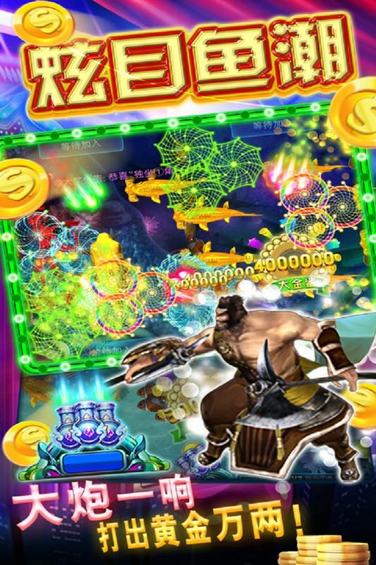 捕鱼游戏厅腾讯版