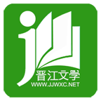 晋江文学城手机app官方版游戏图标