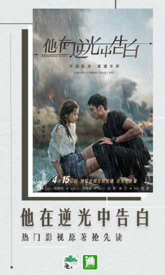晋江文学城手机app官方版3