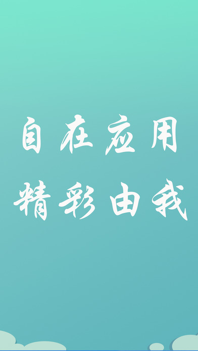 PP助手ios10苹果手机版下载