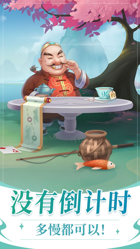 六月单机斗地主华为版