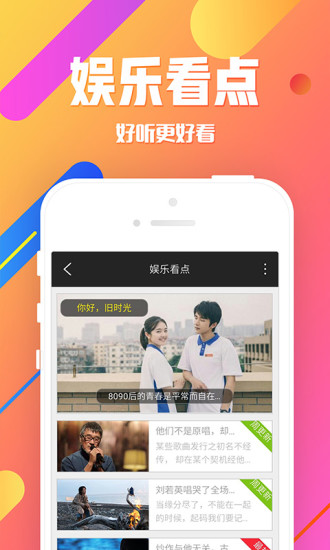 联通沃音乐iOS版下载