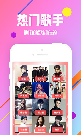 联通沃音乐iOS版下载