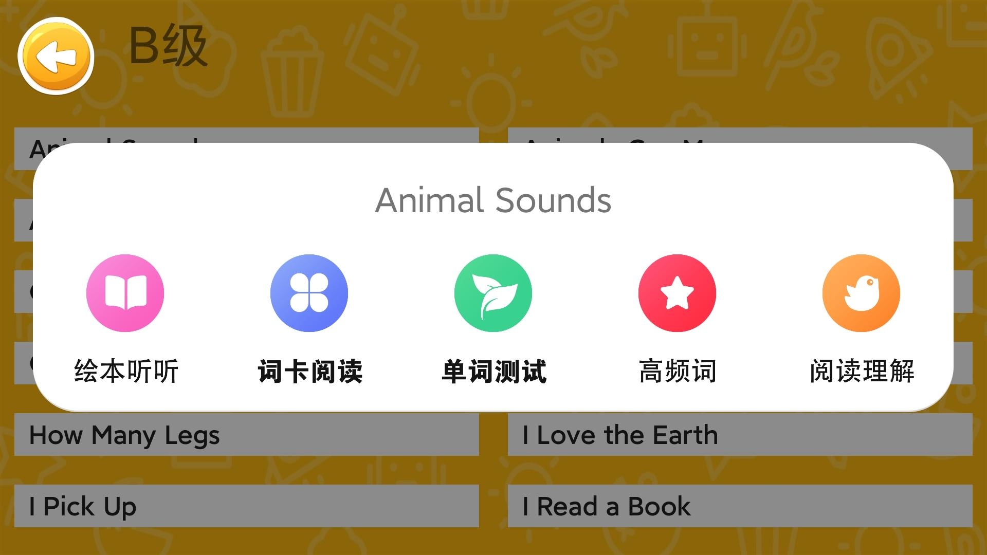 大象英语app官方下载