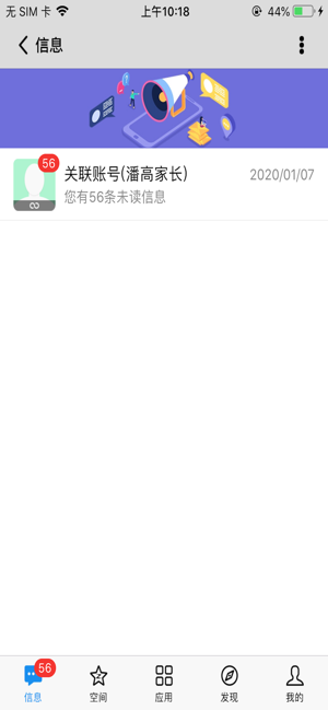 51校园iphone客户端