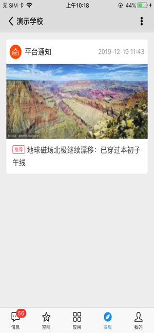 51校园iphone客户端