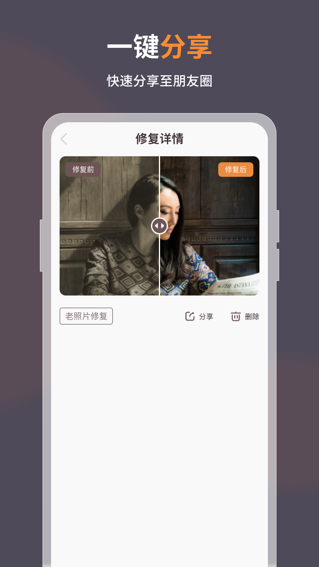 智能修复老照片app