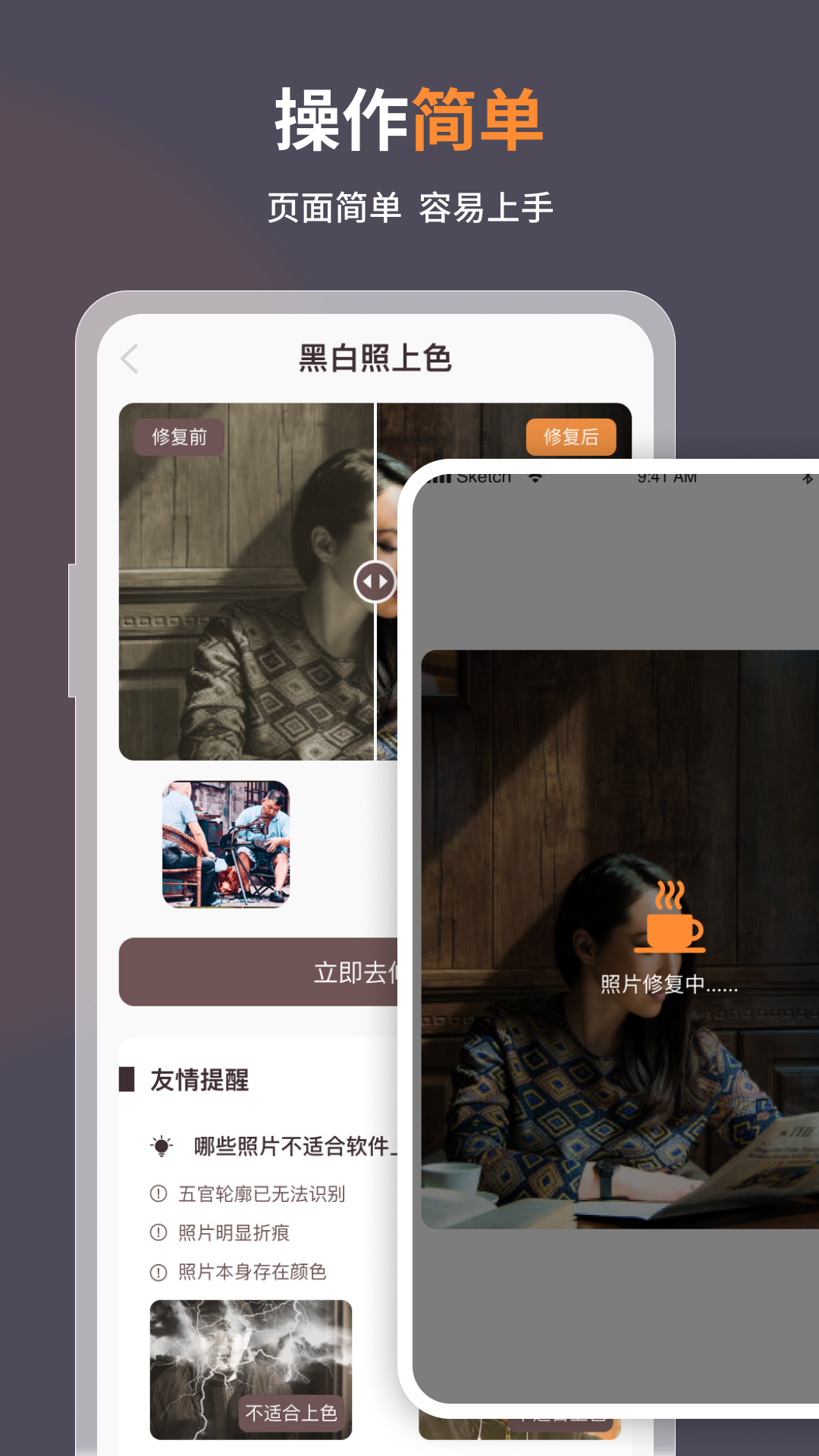 智能修复老照片app