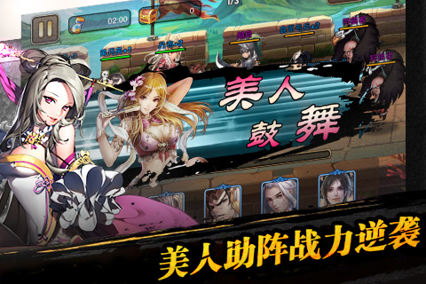 三国之乱舞官方下载