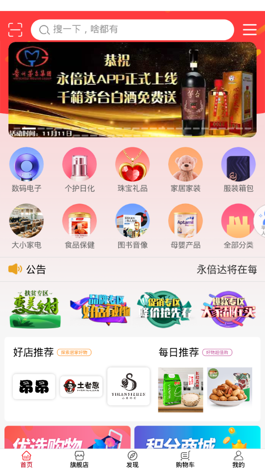 永倍达app