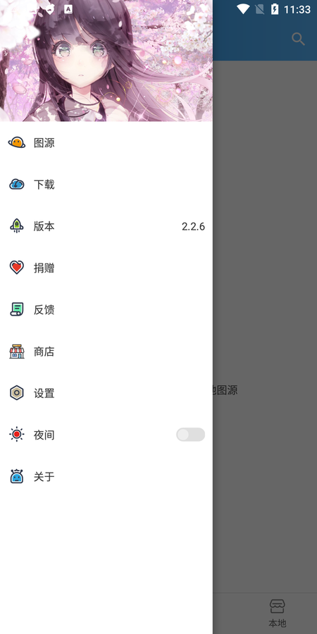 异次元漫画app(含最全稳定图源)下载