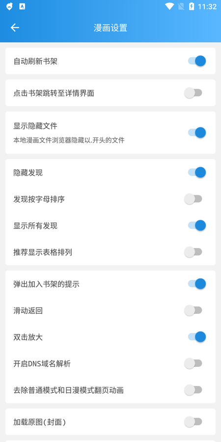 异次元漫画app(含最全稳定图源)下载