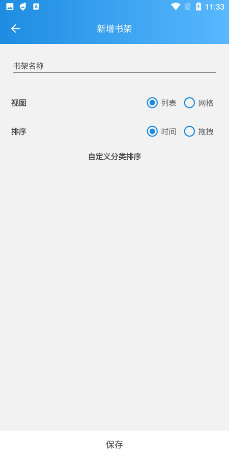 异次元漫画app(含最全稳定图源)下载