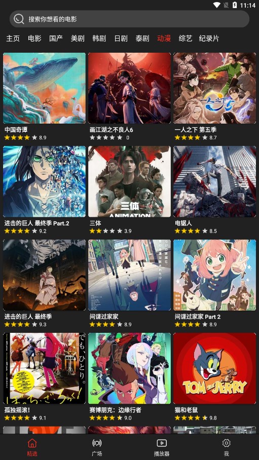 影视森林app官方下载最新版