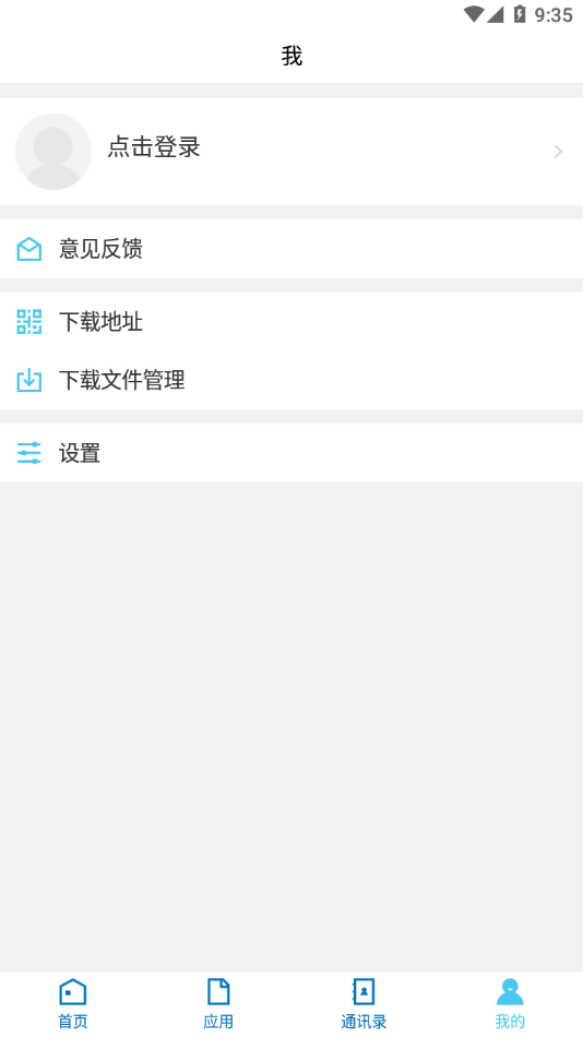 北海职业学院app