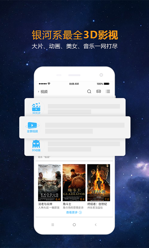 橙子VR下载(虚拟现实APP)