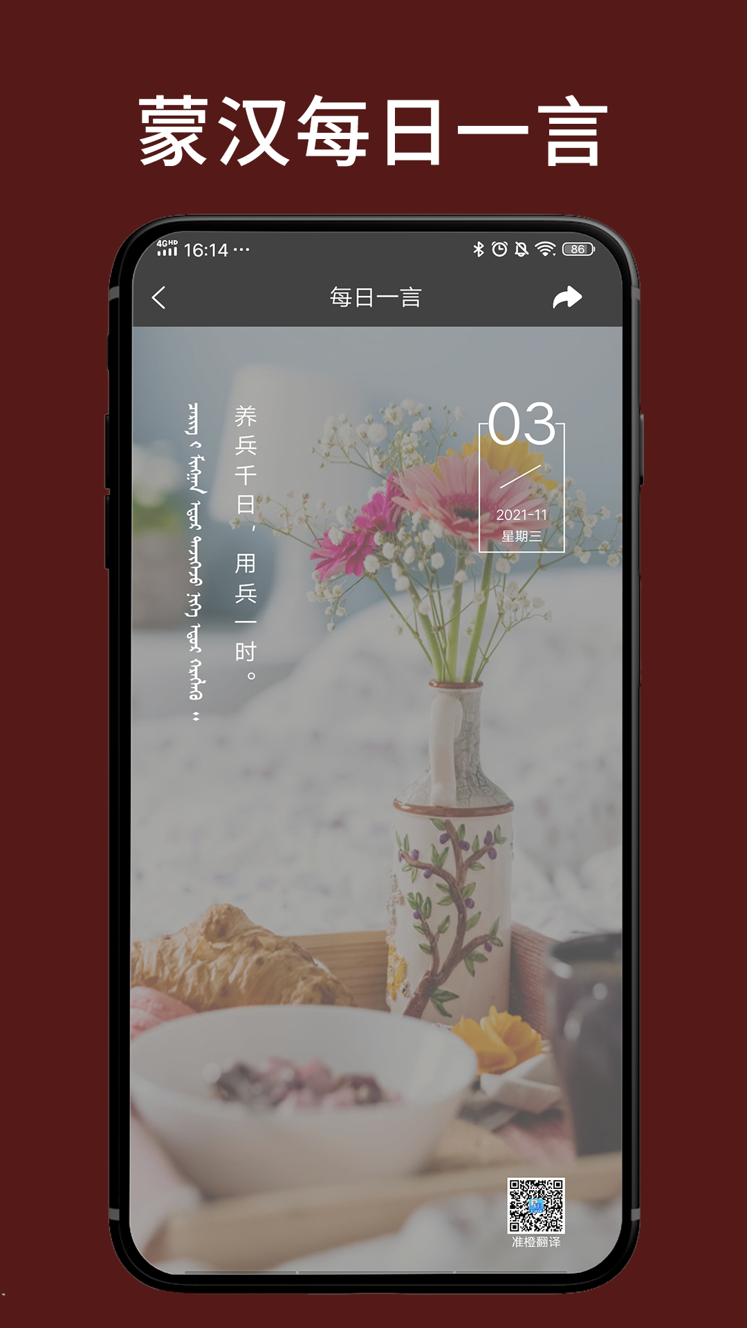 蒙古文翻译词典app