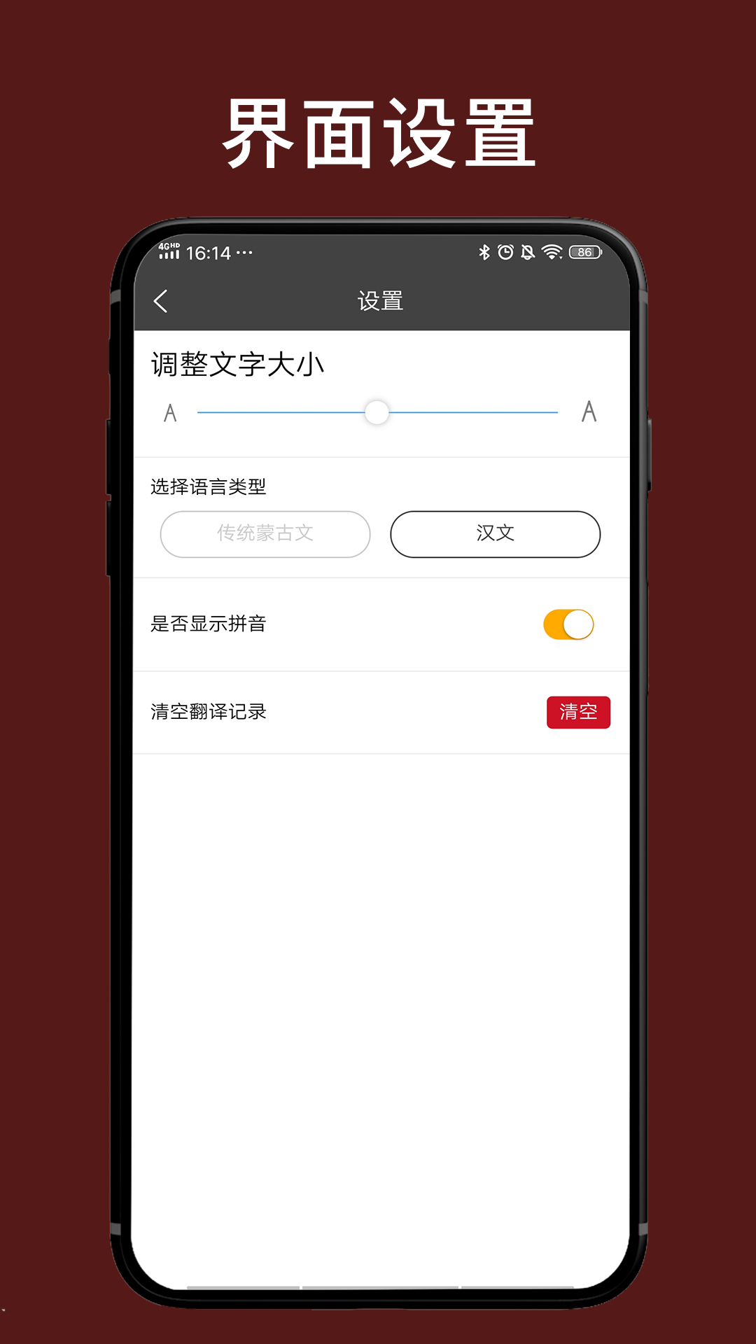 蒙古文翻译词典app
