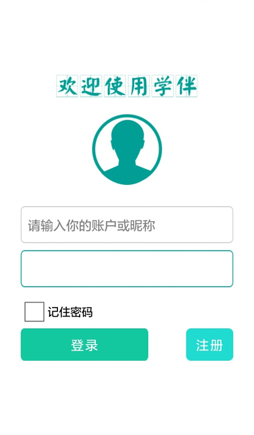 学伴app