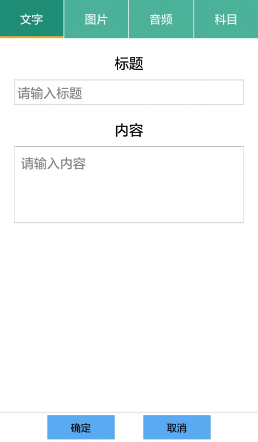 学伴app