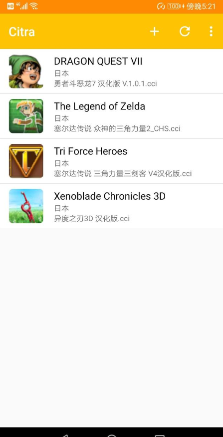 Citra官方手机版app