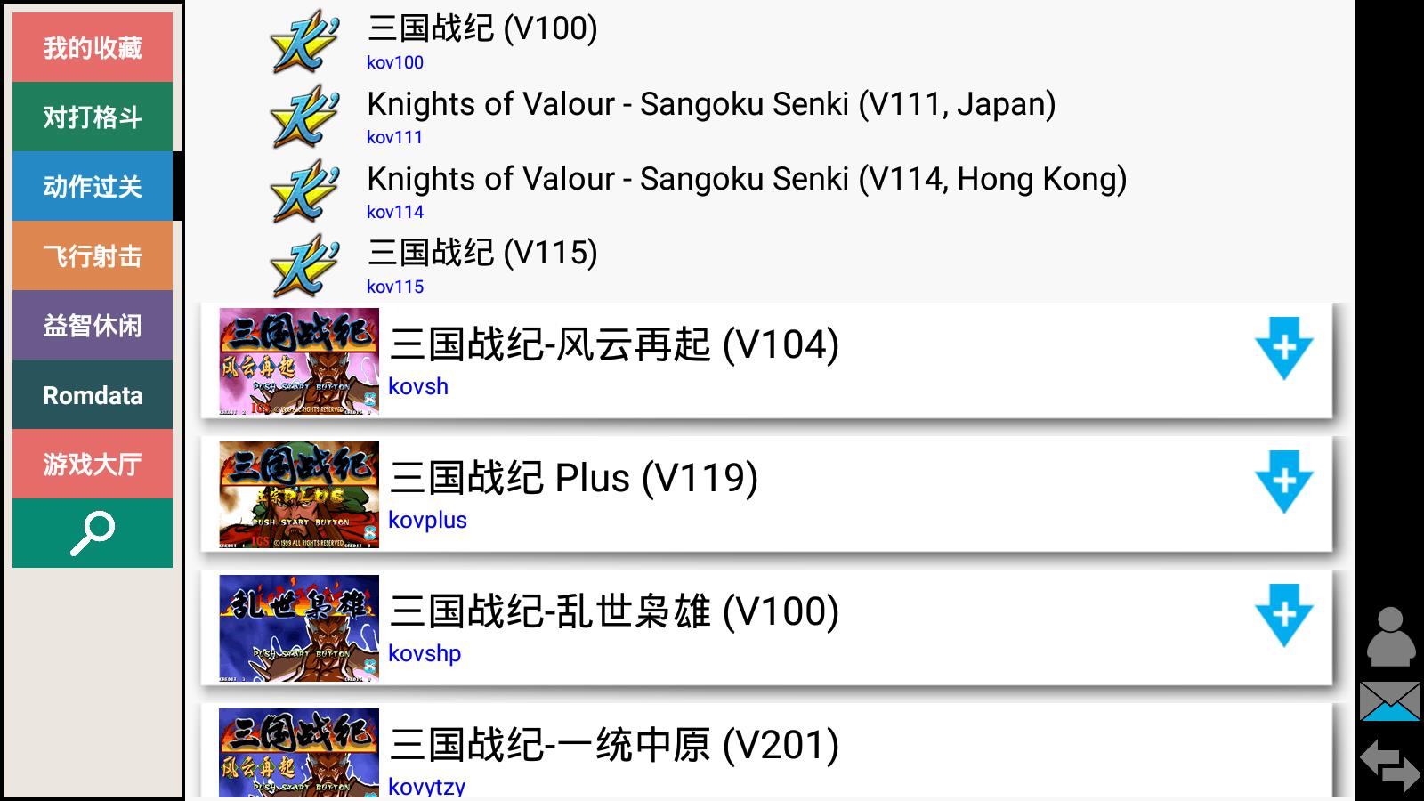 kawaks街机模拟器2020