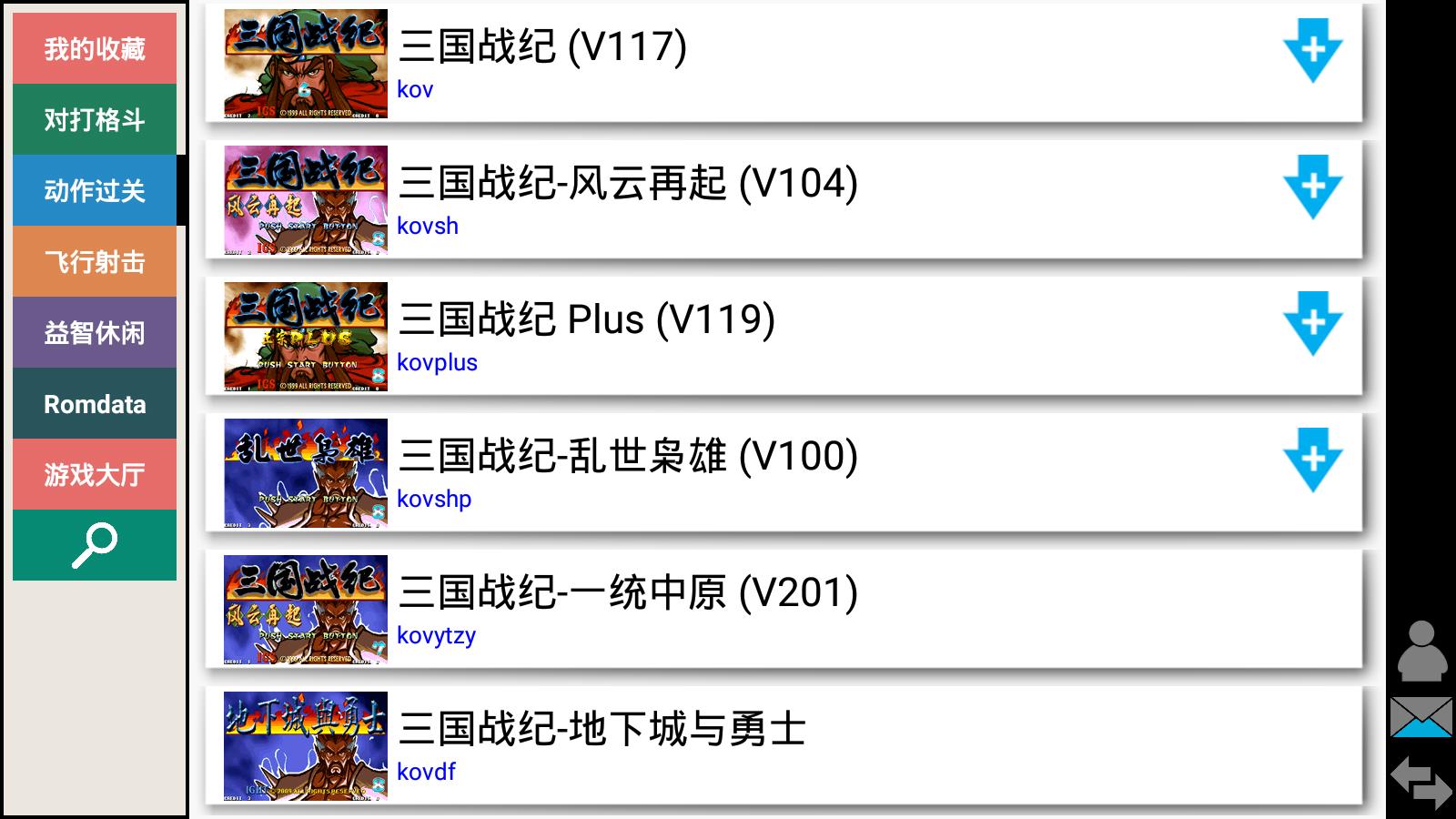 kawaks街机模拟器2020