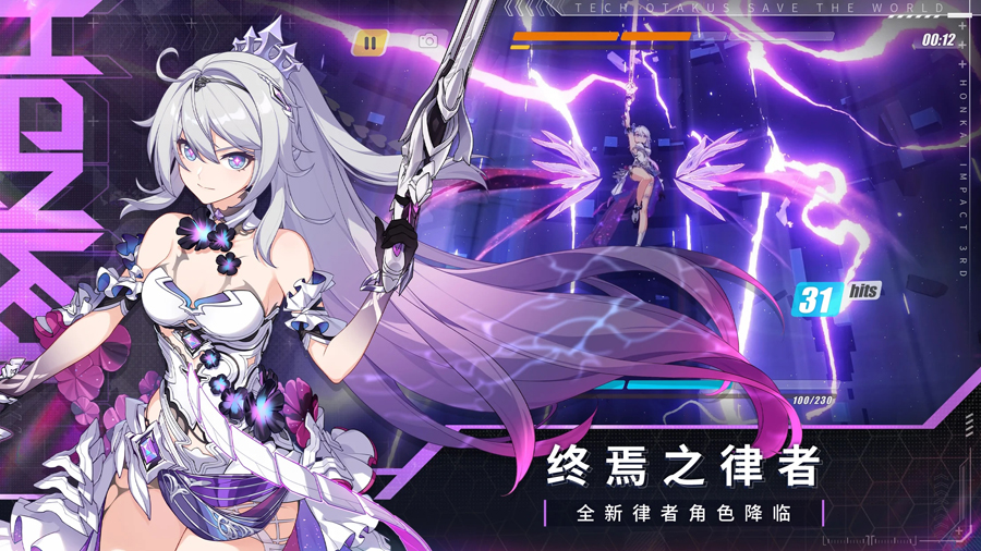 崩坏3国际服官方版下载(Honkai Impact 3rd)