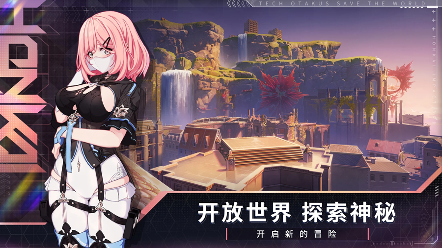 崩坏3国际服官方版下载(Honkai Impact 3rd)