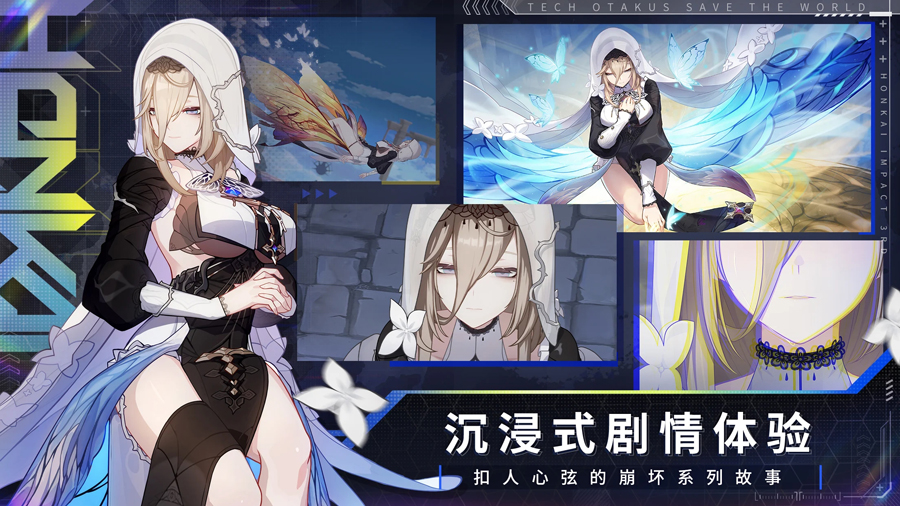 崩坏3国际服官方版下载(Honkai Impact 3rd)