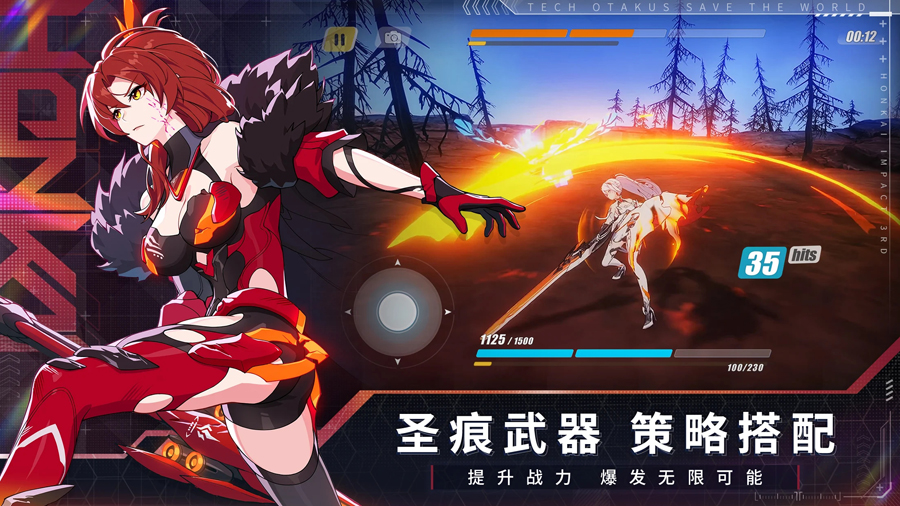 崩坏3国际服官方版下载(Honkai Impact 3rd)