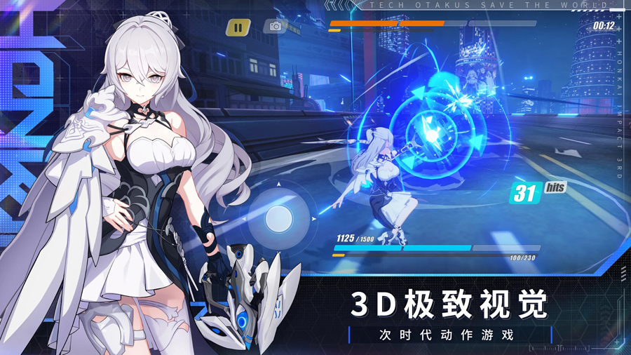 崩坏3国际服官方版下载(Honkai Impact 3rd)