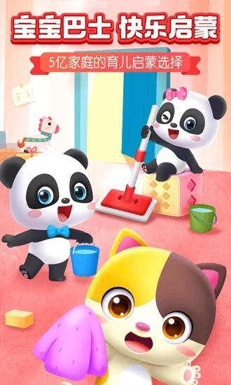 宝宝巴士大全游戏下载