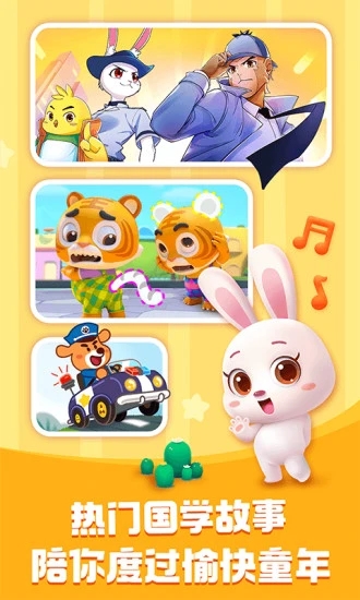 宝宝巴士大全游戏下载