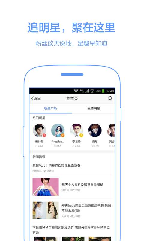 百度传情214情书表白软件