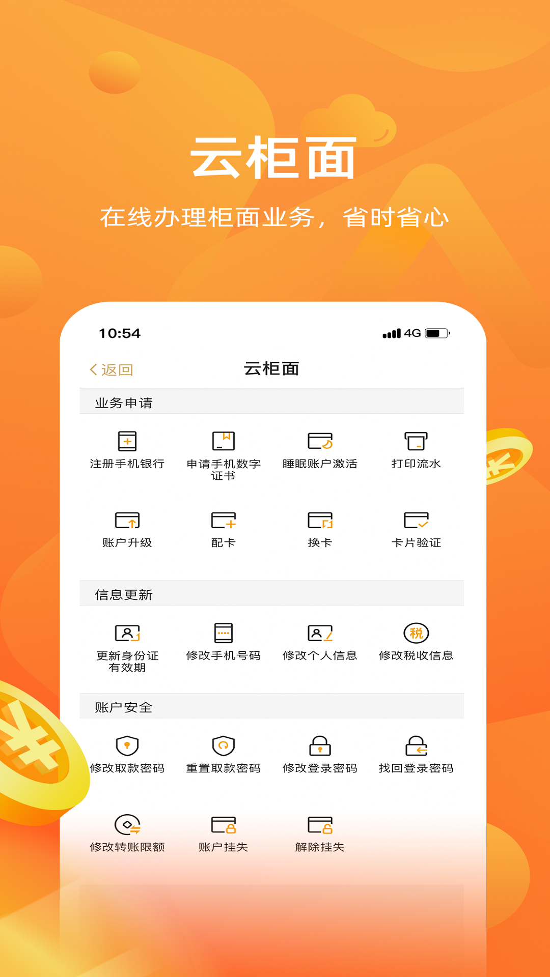 珠海华润银行app下载