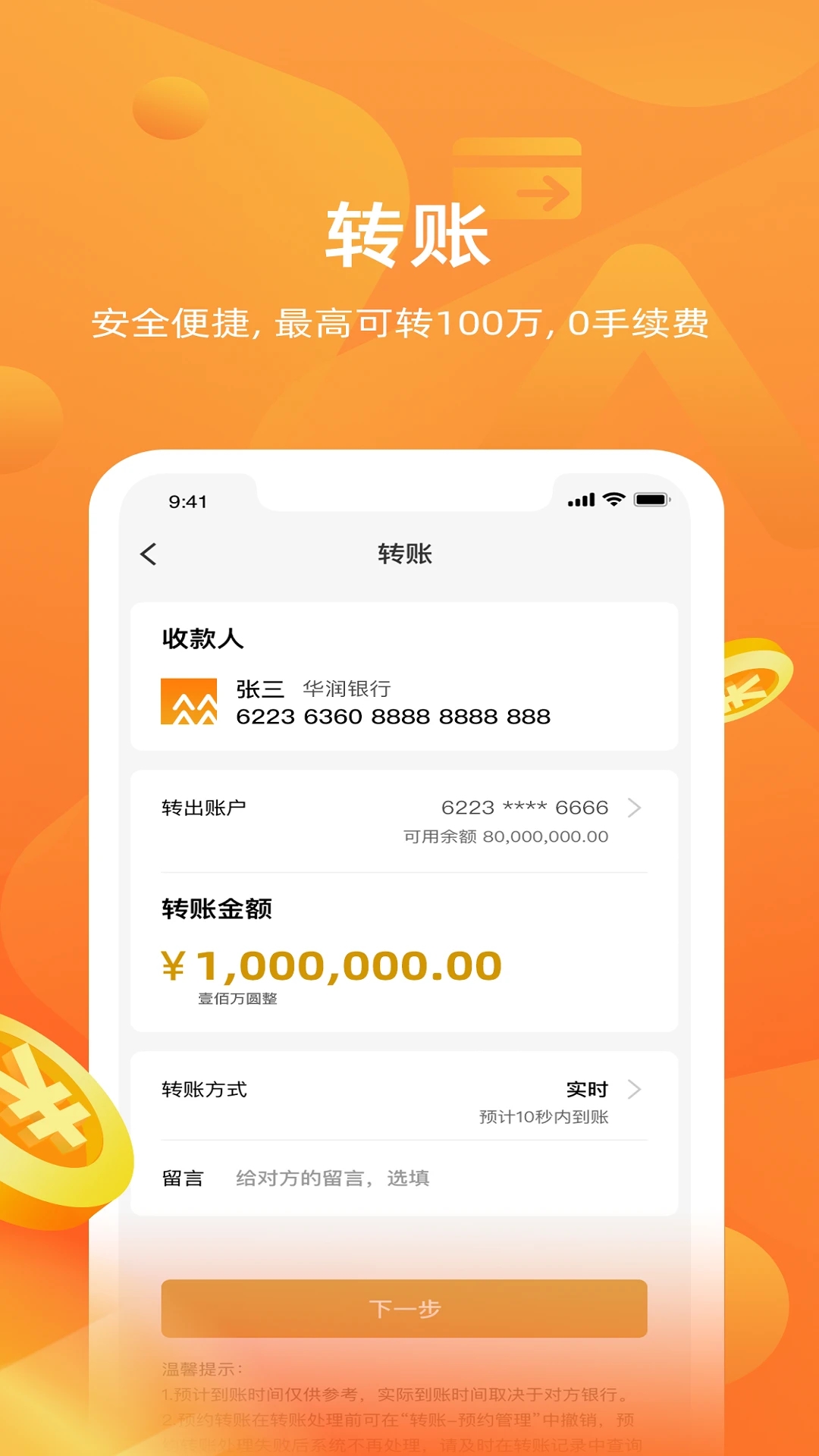 珠海华润银行app下载