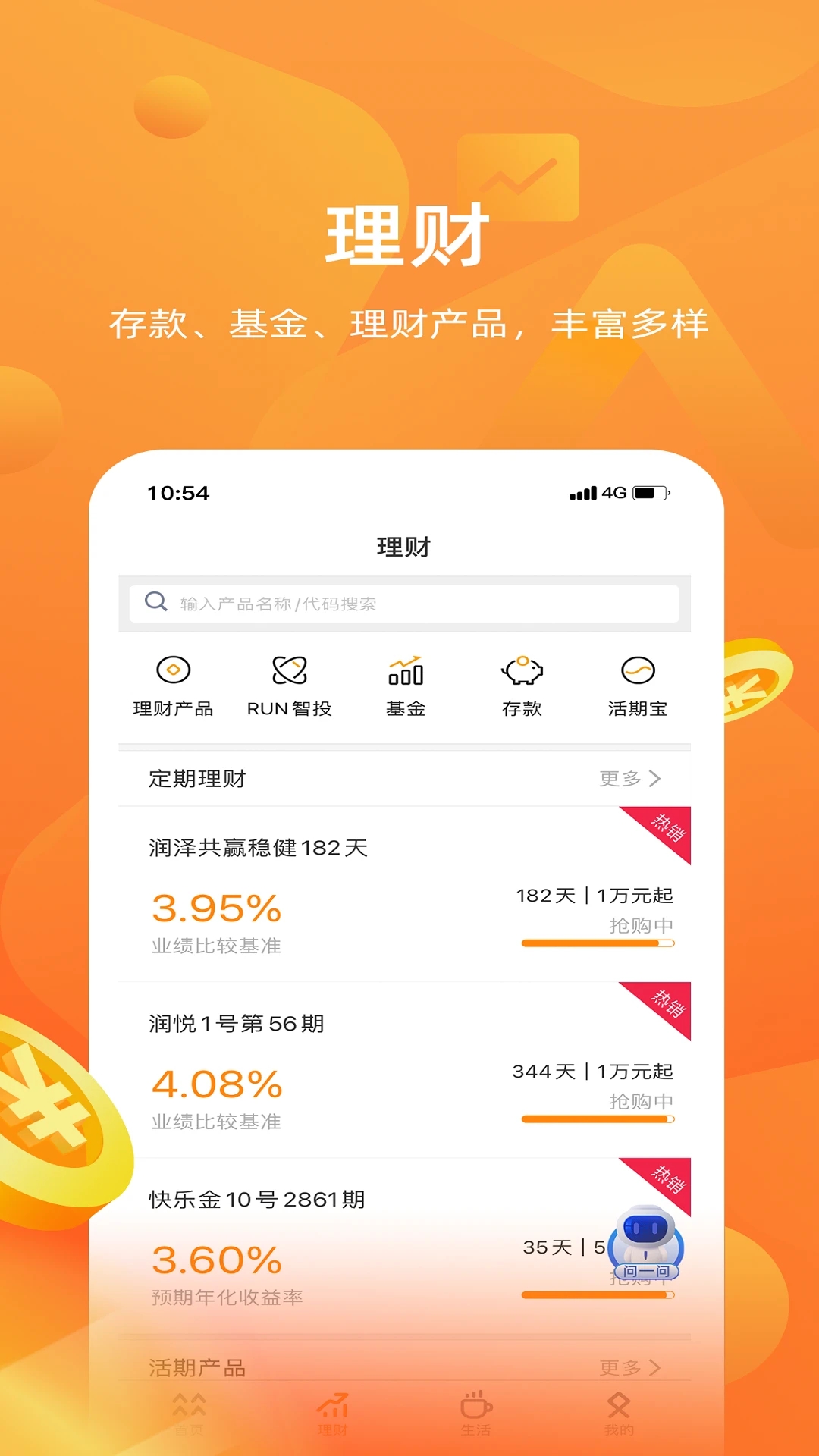 珠海华润银行app下载