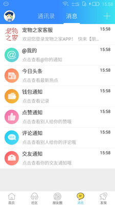 宠物之家
