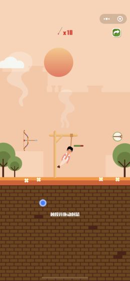 helpMe(射箭救人游戏)