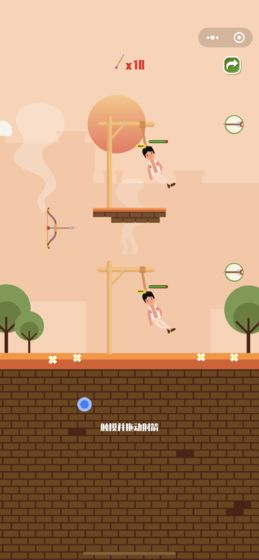 helpMe(射箭救人游戏)