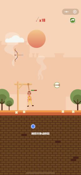 helpMe(射箭救人游戏)