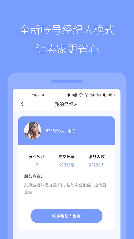 673严选app