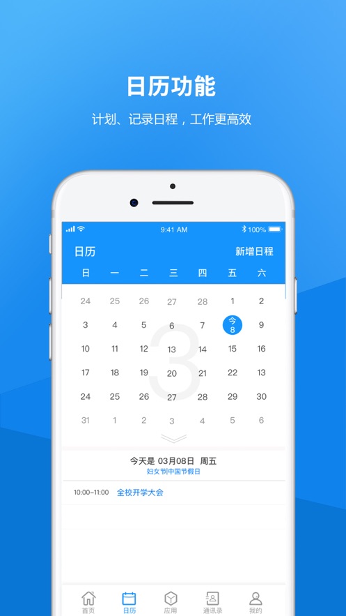 河北艺术职业学院app